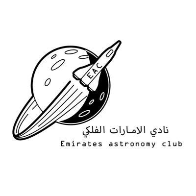 Emirates Astronomy Club